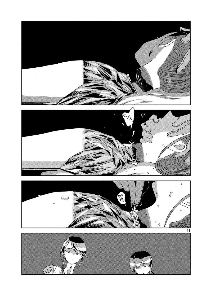 Read Houseki no Kuni EN Manga Online
