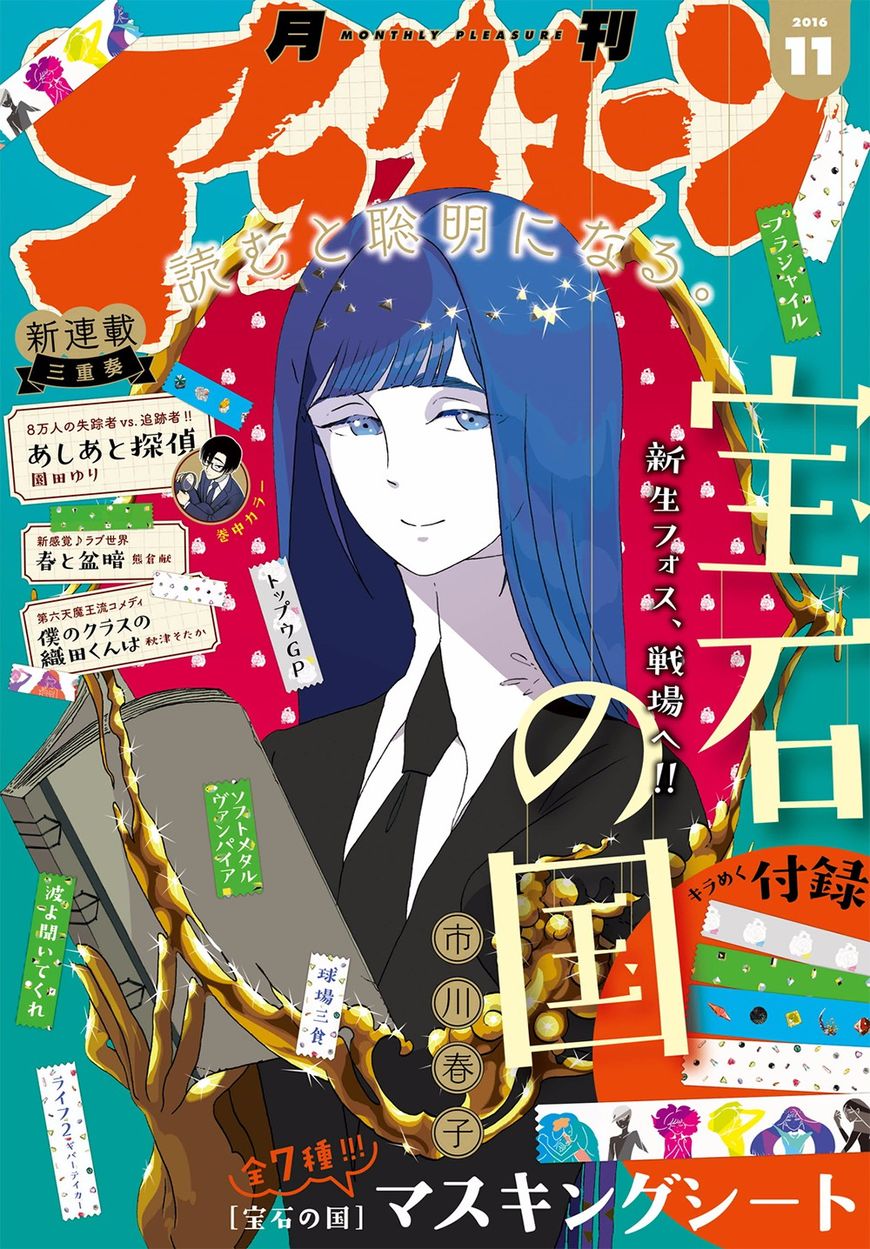 Read Houseki no Kuni EN Manga Online