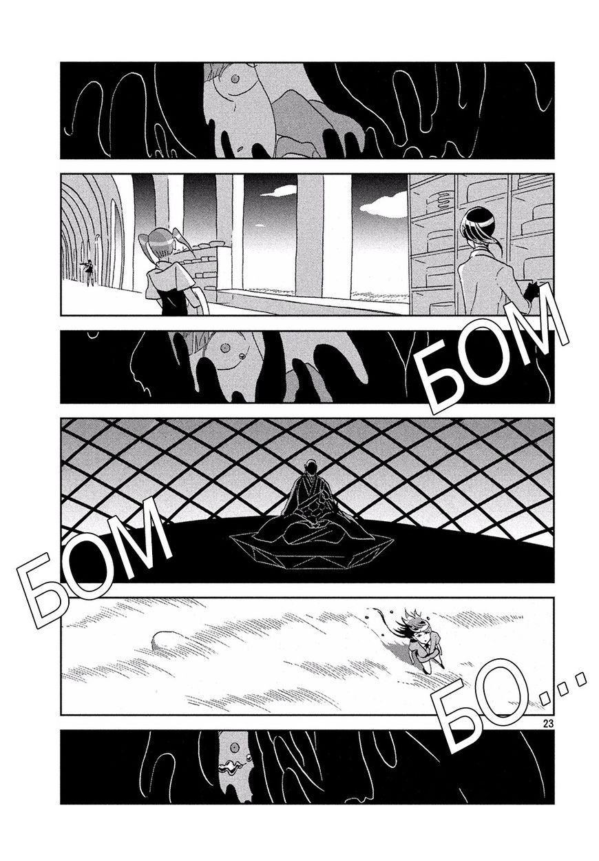 Read Houseki no Kuni EN Manga Online