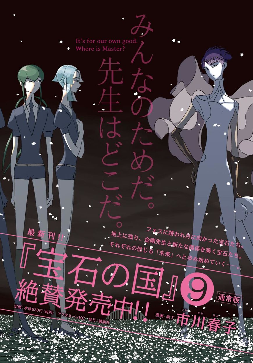 Read Houseki no Kuni EN Manga Online