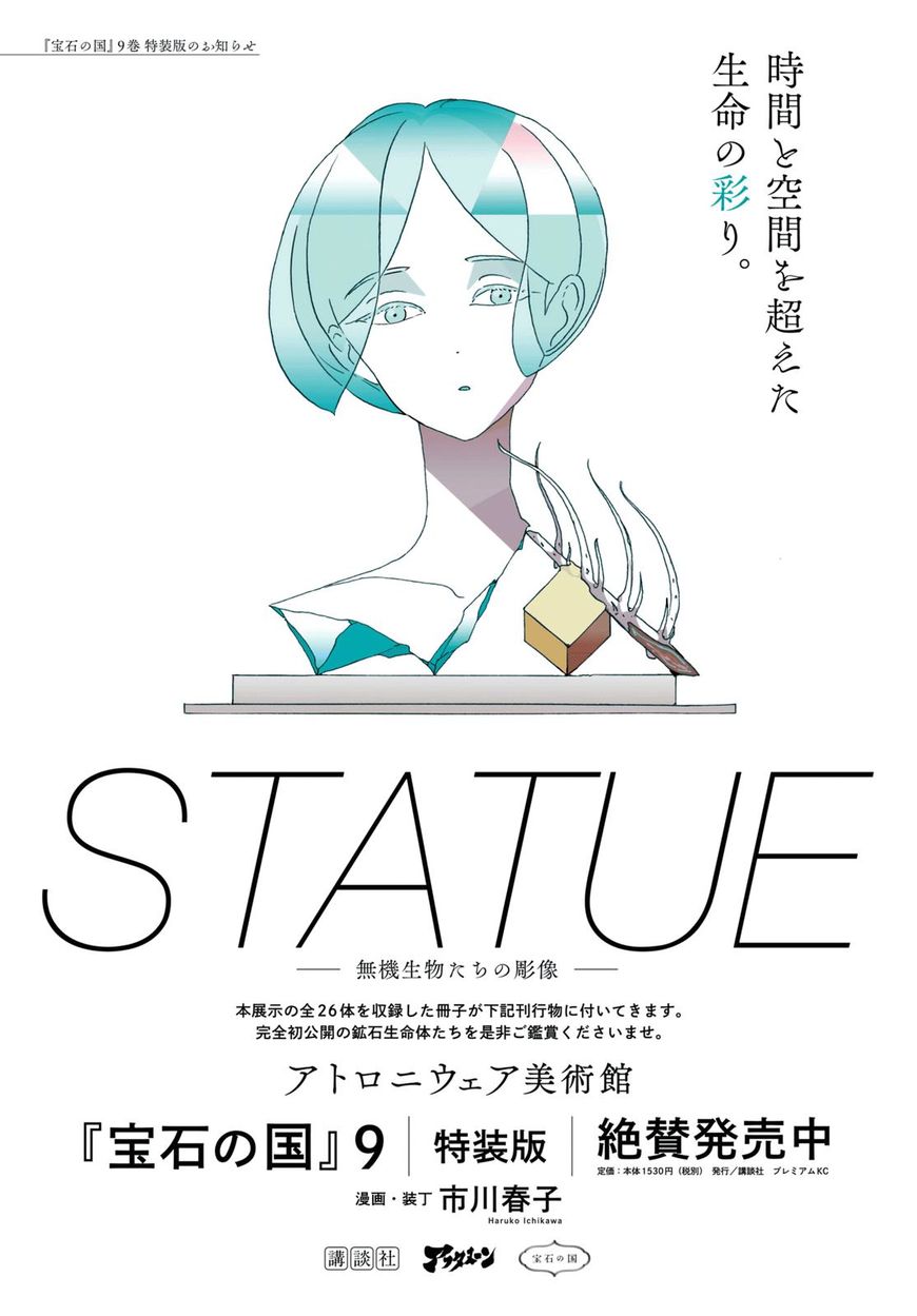 Read Houseki no Kuni EN Manga Online