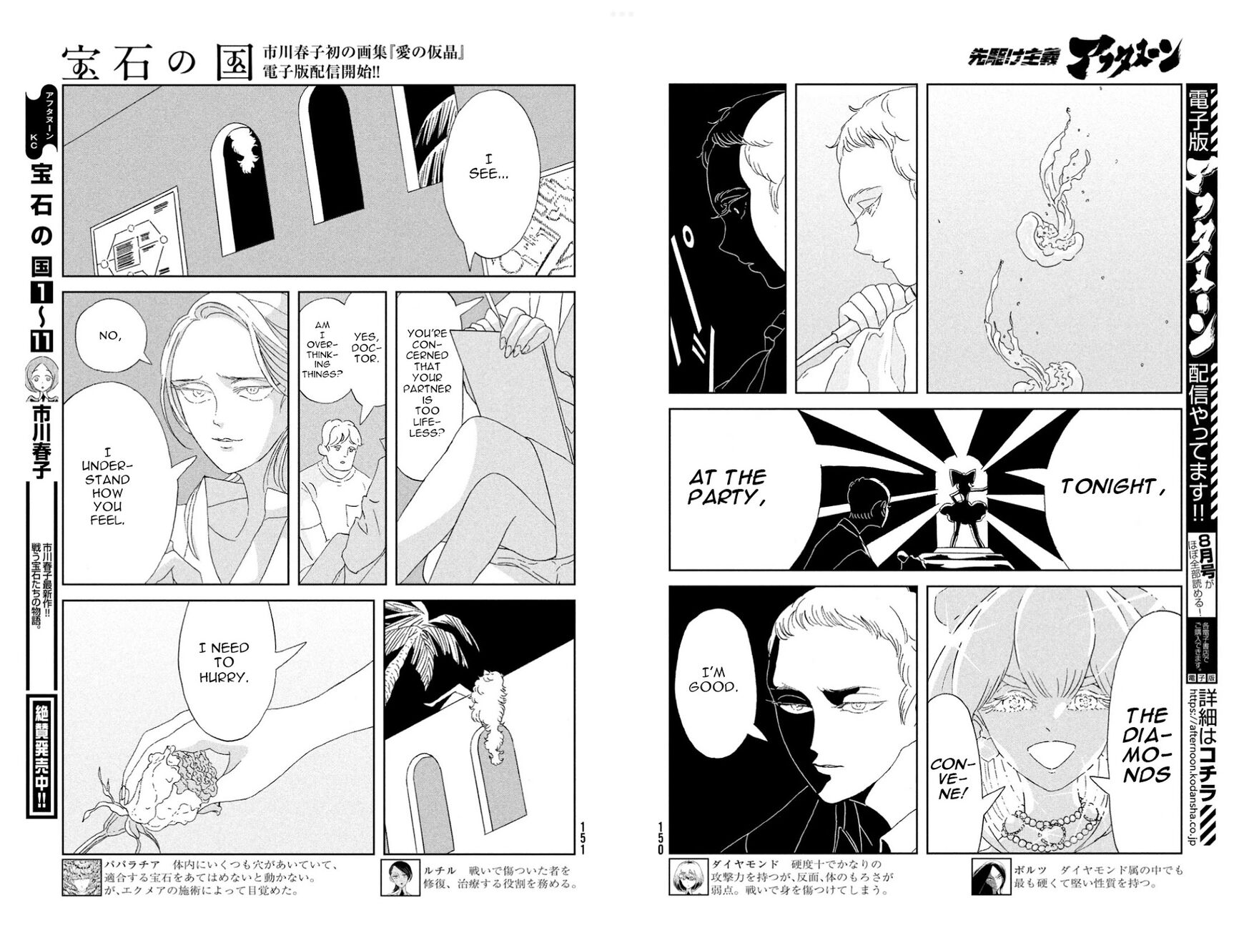 Read Houseki no Kuni EN Manga Online