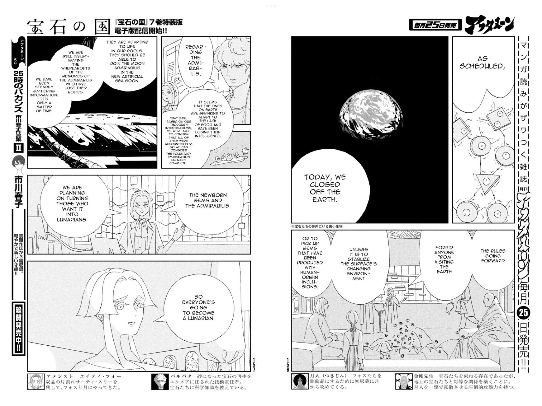 Read Houseki no Kuni EN Manga Online