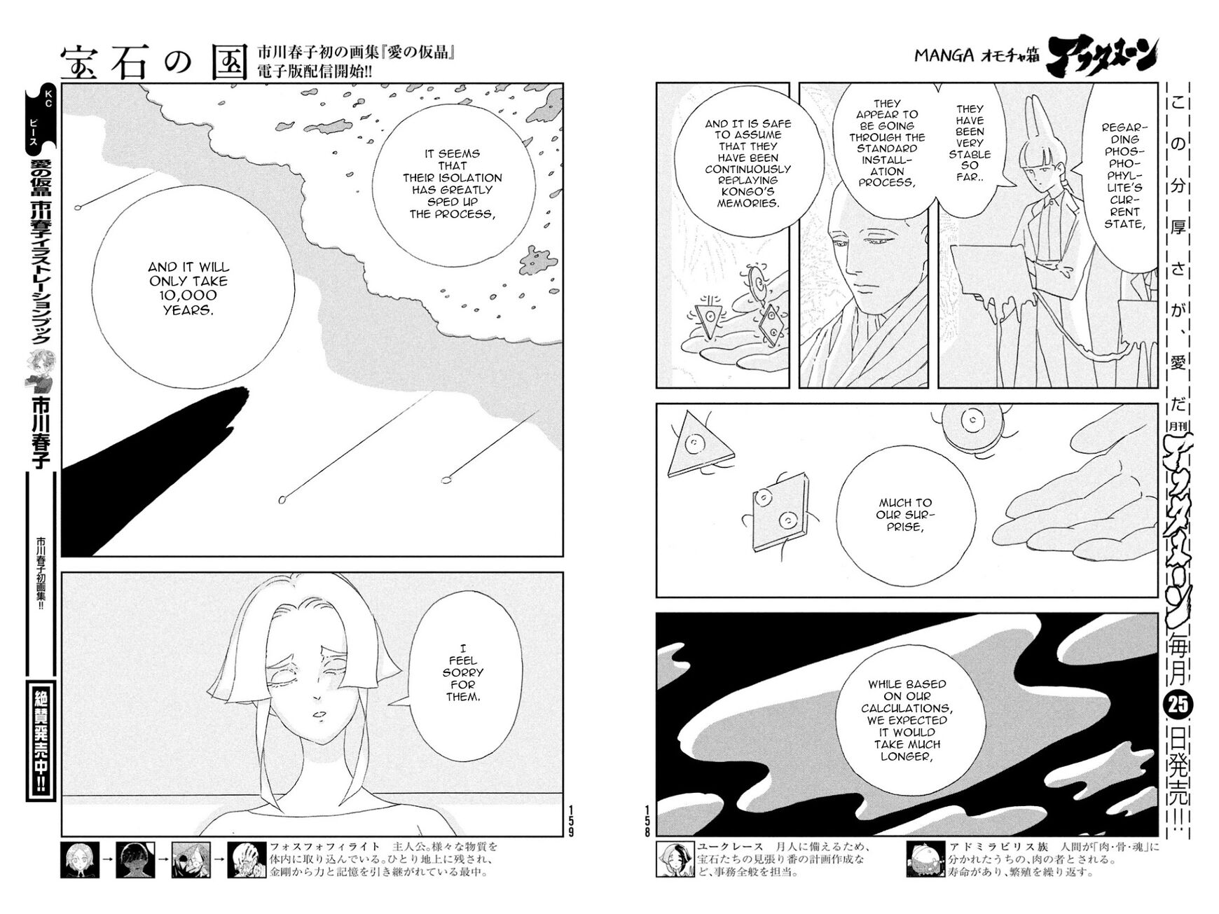 Read Houseki no Kuni EN Manga Online