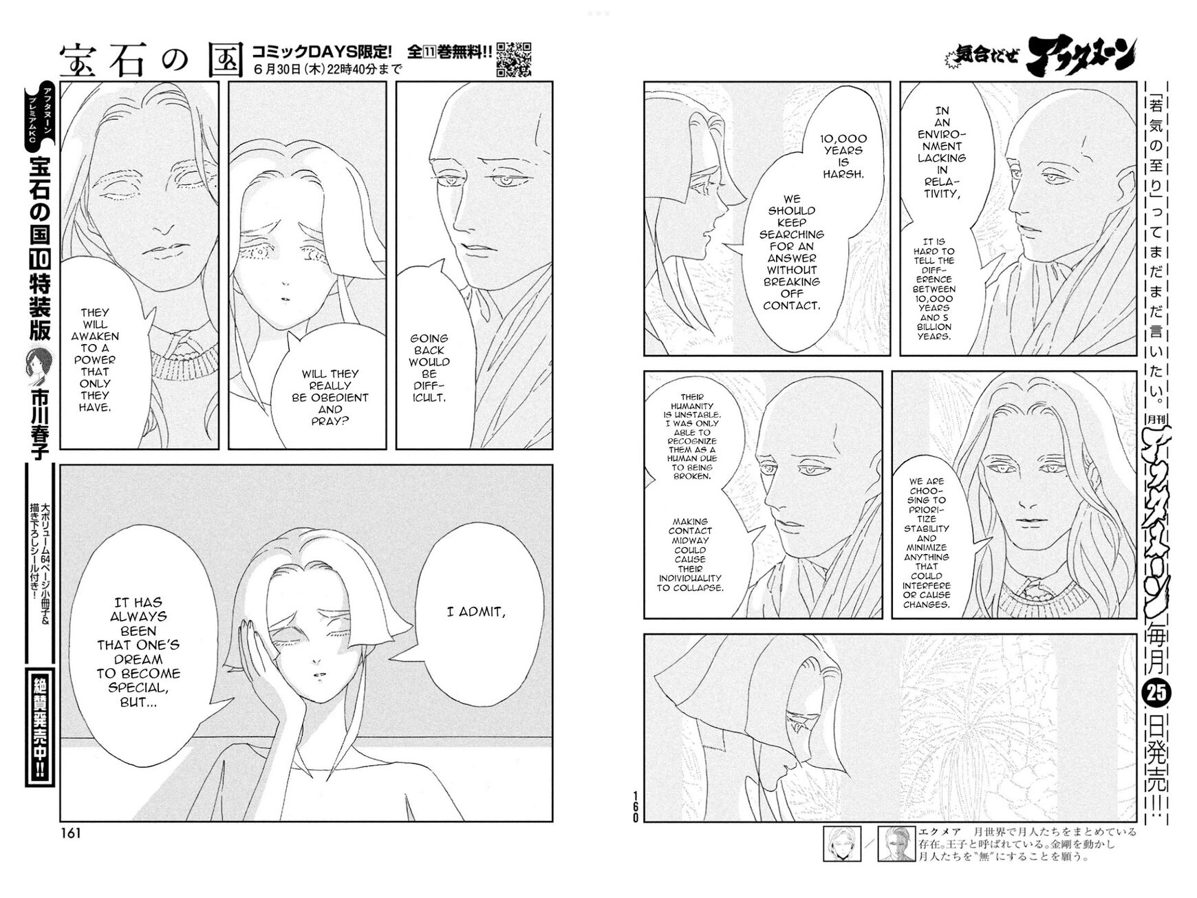 Read Houseki no Kuni EN Manga Online