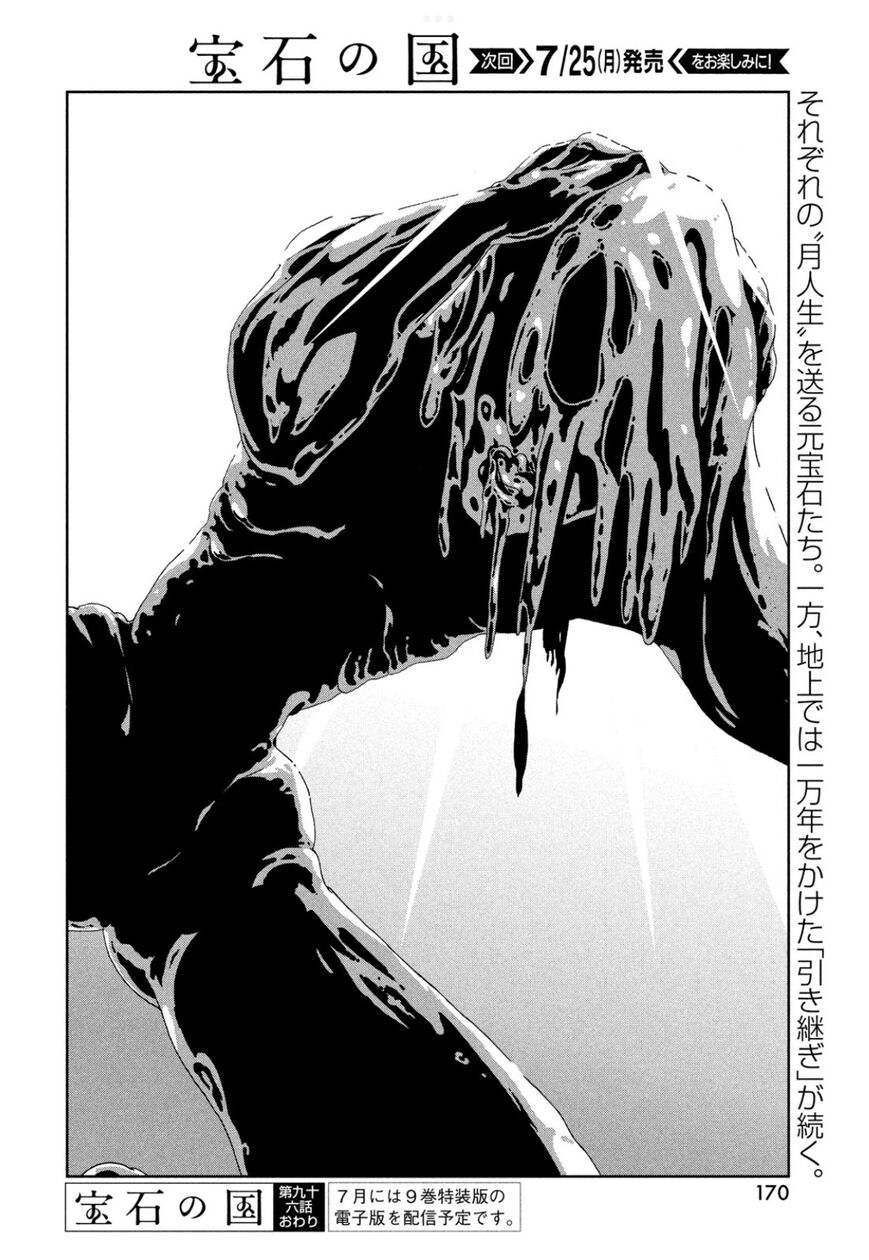 Read Houseki no Kuni EN Manga Online