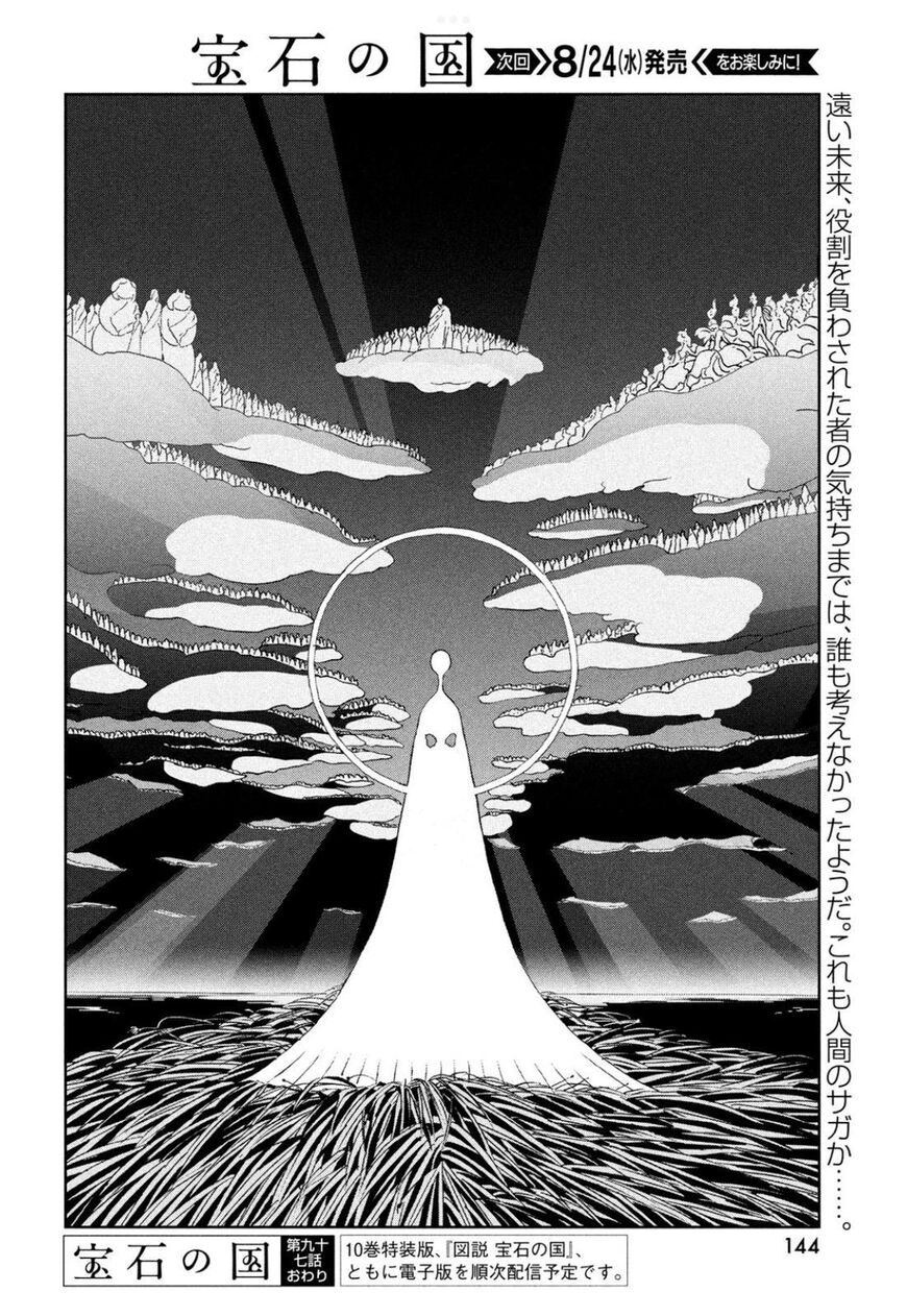 Read Houseki no Kuni EN Manga Online