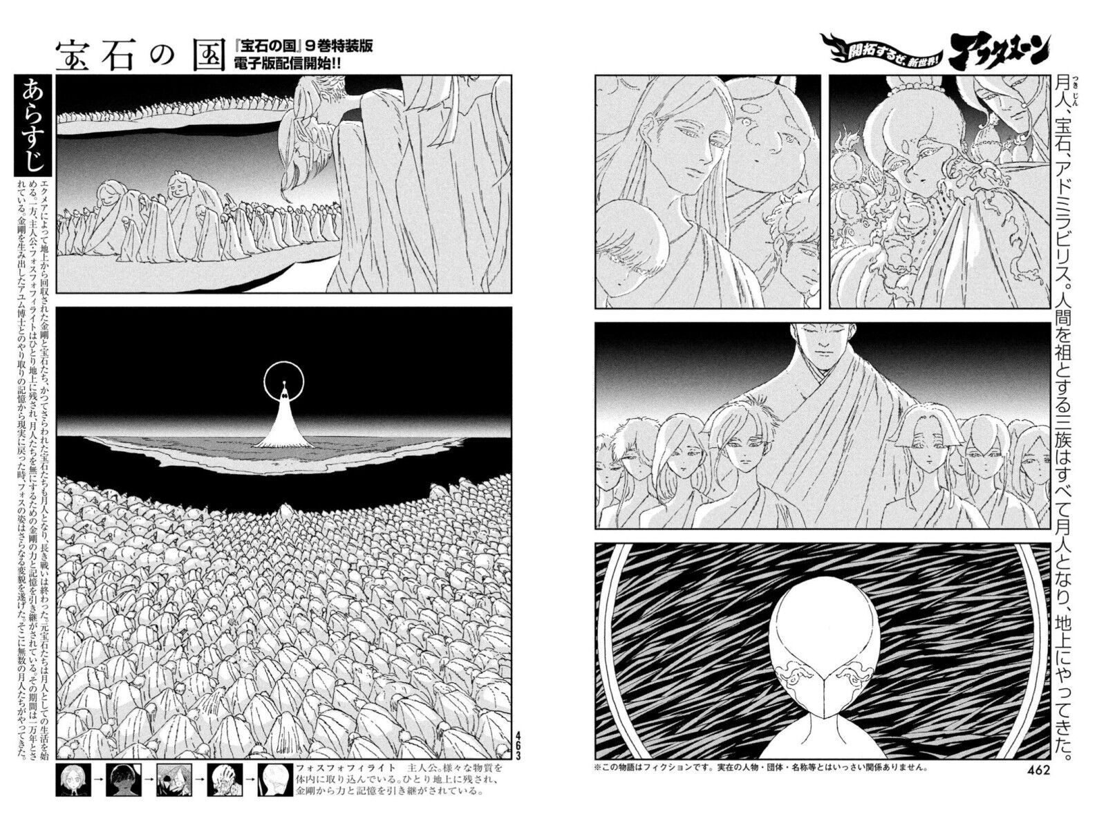Read Houseki no Kuni EN Manga Online