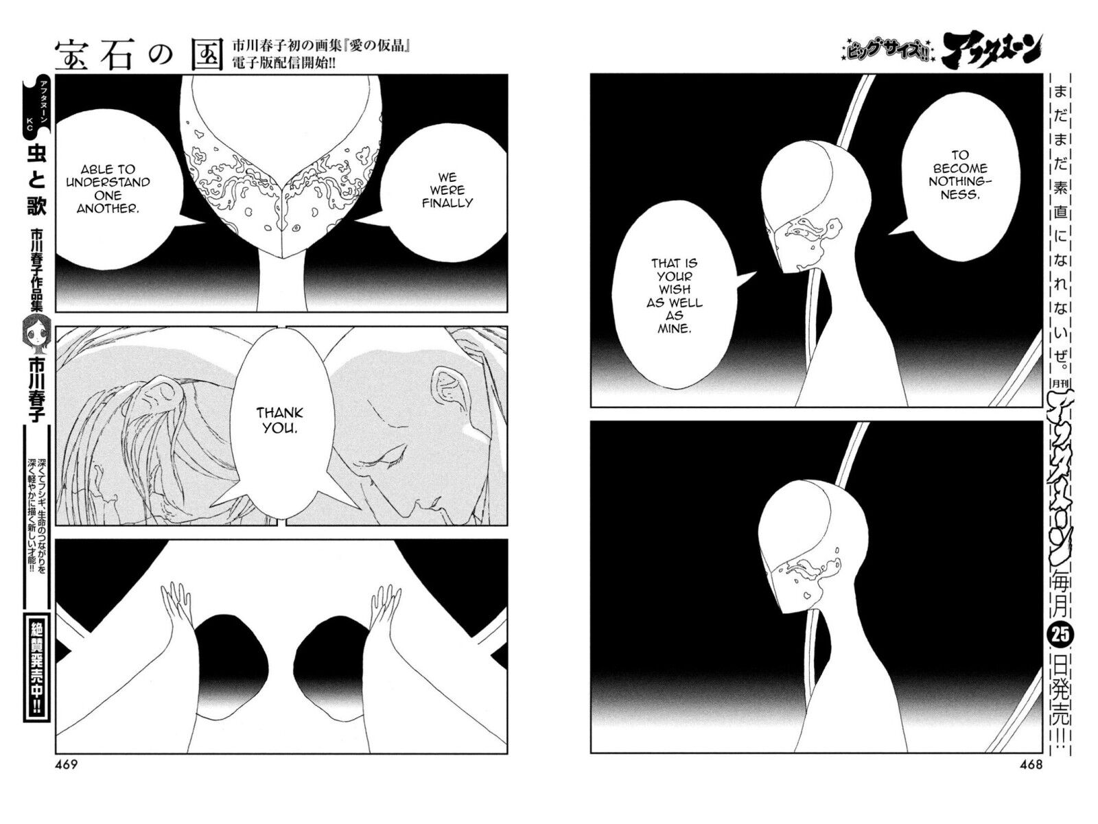 Read Houseki no Kuni EN Manga Online