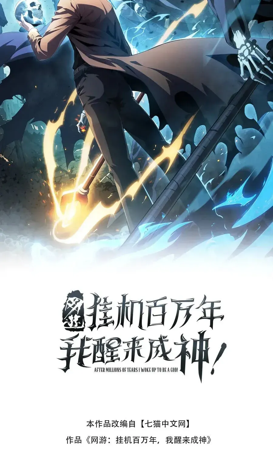 Read I Awoke as a God After Auto Battling For a Million Years EN Manga Online