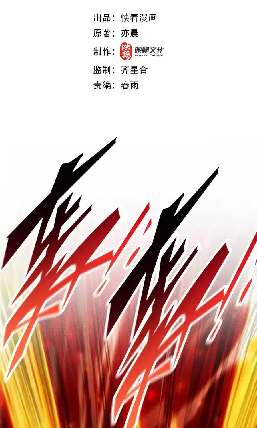 Read I Awoke as a God After Auto Battling For a Million Years EN Manga Online