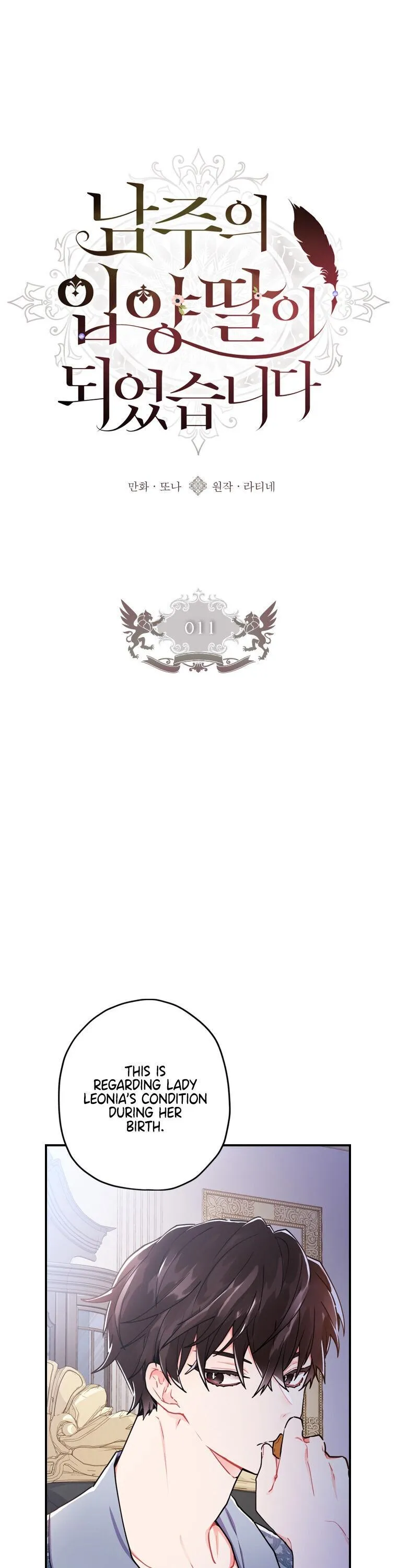 Read I Became the Male Leads Adopted Daughter EN Manga Online