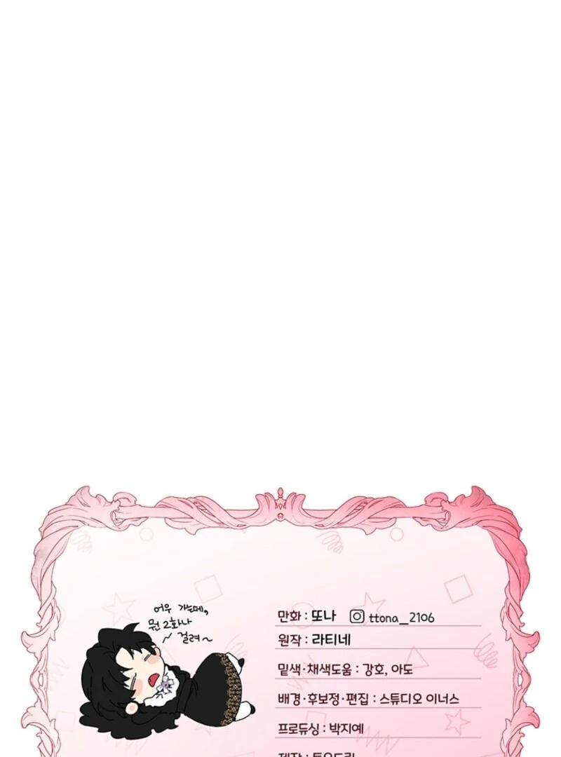 Read I Became the Male Leads Adopted Daughter EN Manga Online
