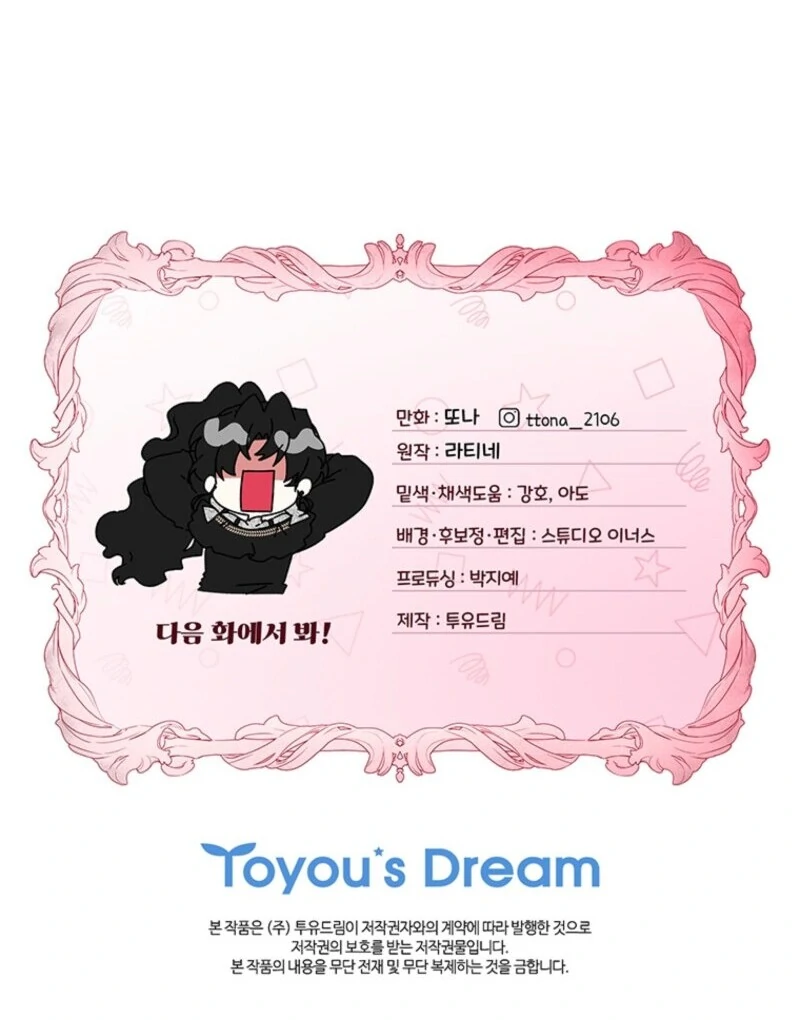 Read I Became the Male Leads Adopted Daughter EN Manga Online