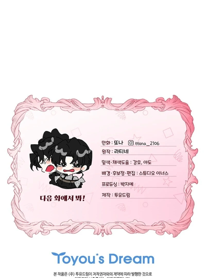 Read I Became the Male Leads Adopted Daughter EN Manga Online