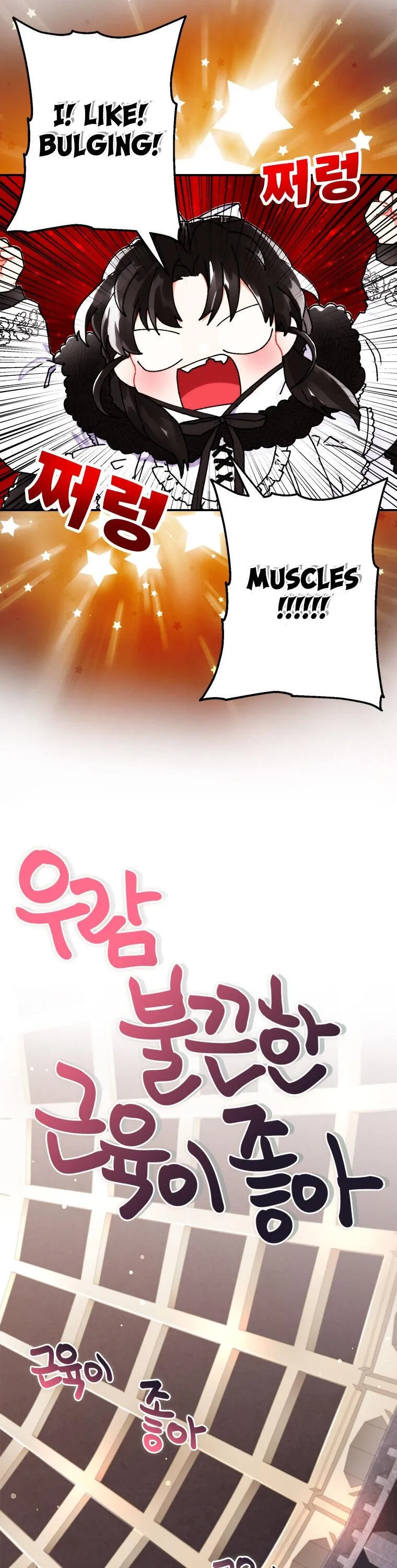 Read I Became the Male Leads Adopted Daughter EN Manga Online