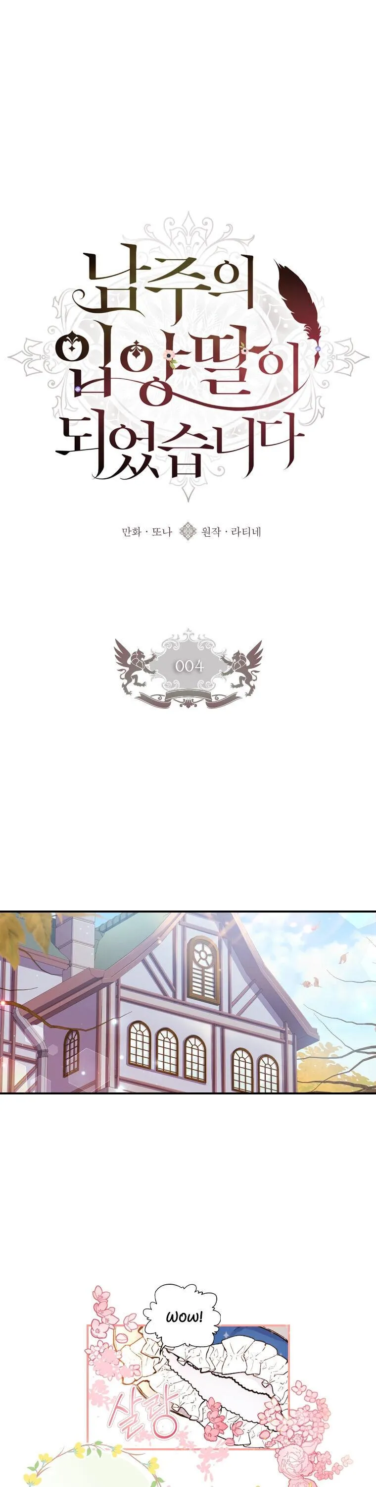Read I Became the Male Leads Adopted Daughter EN Manga Online