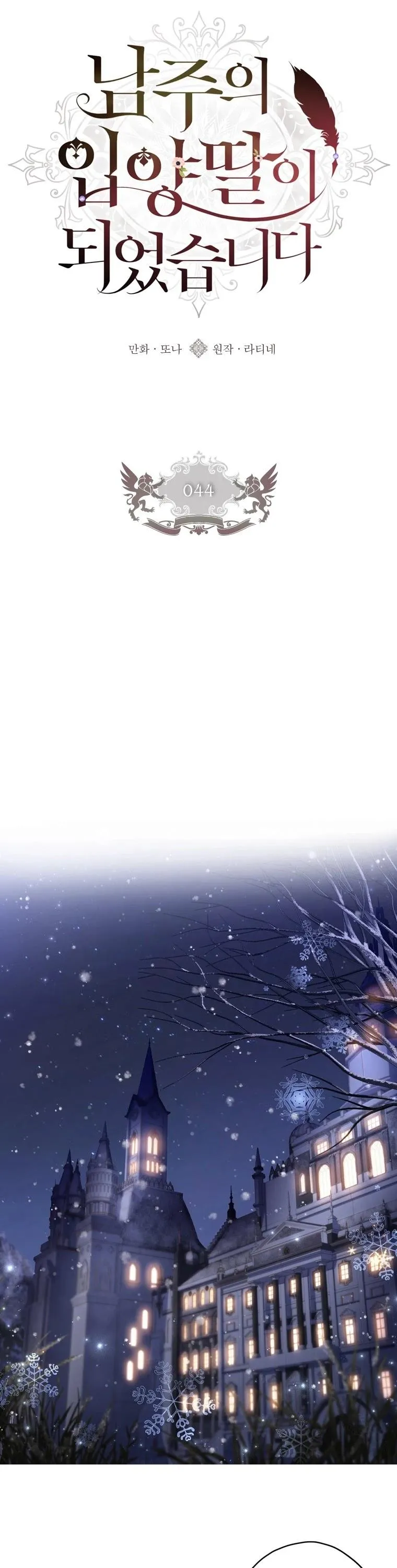 Read I Became the Male Leads Adopted Daughter EN Manga Online