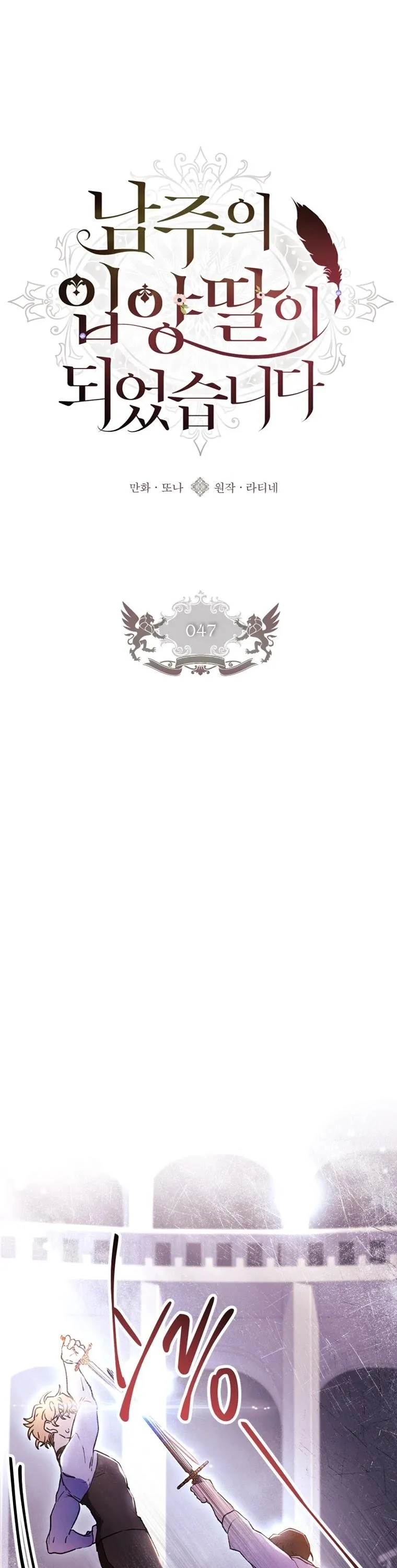 Read I Became the Male Leads Adopted Daughter EN Manga Online