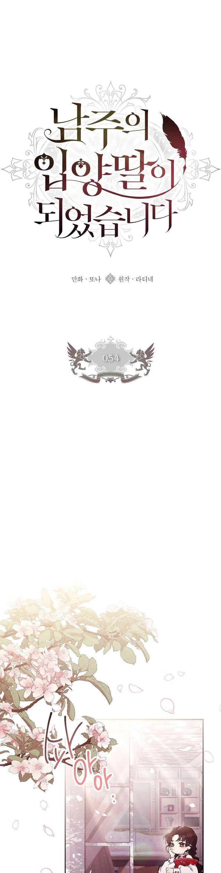 Read I Became the Male Leads Adopted Daughter EN Manga Online