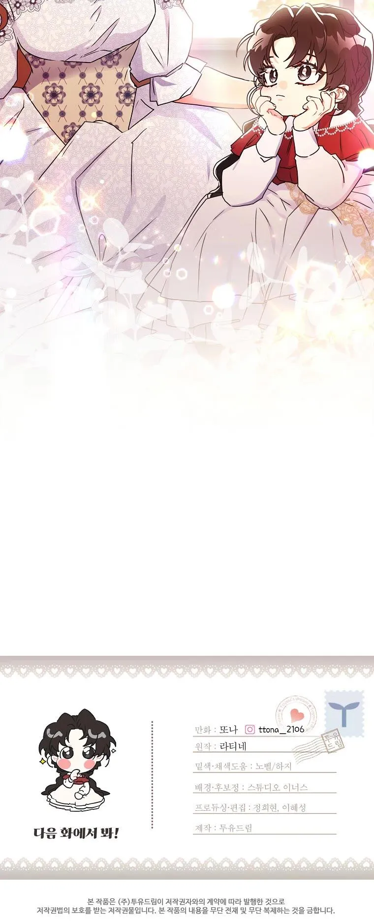 Read I Became the Male Leads Adopted Daughter EN Manga Online