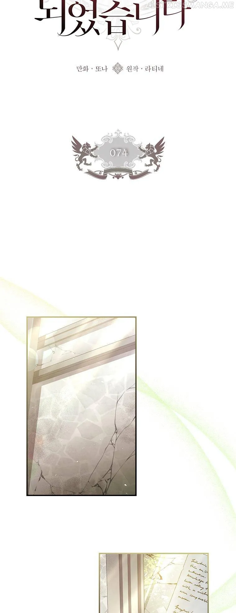 Read I Became the Male Leads Adopted Daughter EN Manga Online