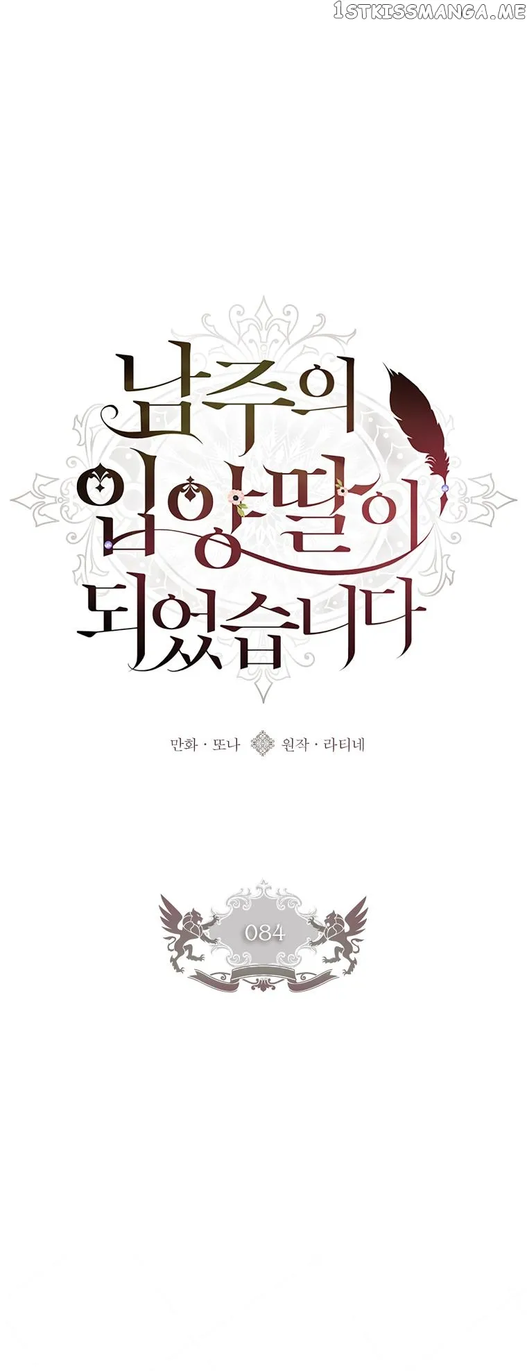 Read I Became the Male Leads Adopted Daughter EN Manga Online