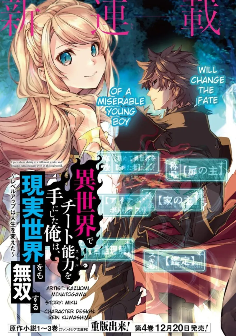 Read I Got A Cheat Ability In A Different World And Became Extraordinary Even In The Real World EN Manga Online