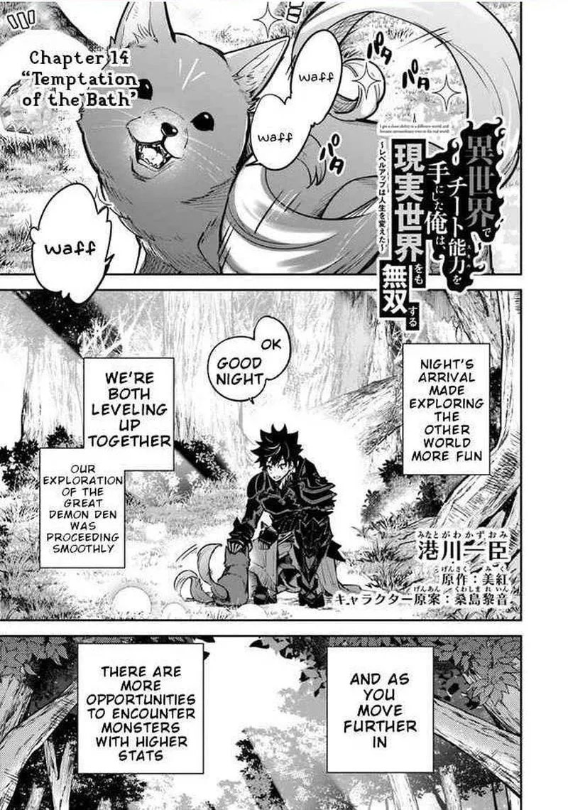 Read I Got A Cheat Ability In A Different World And Became Extraordinary Even In The Real World EN Manga Online