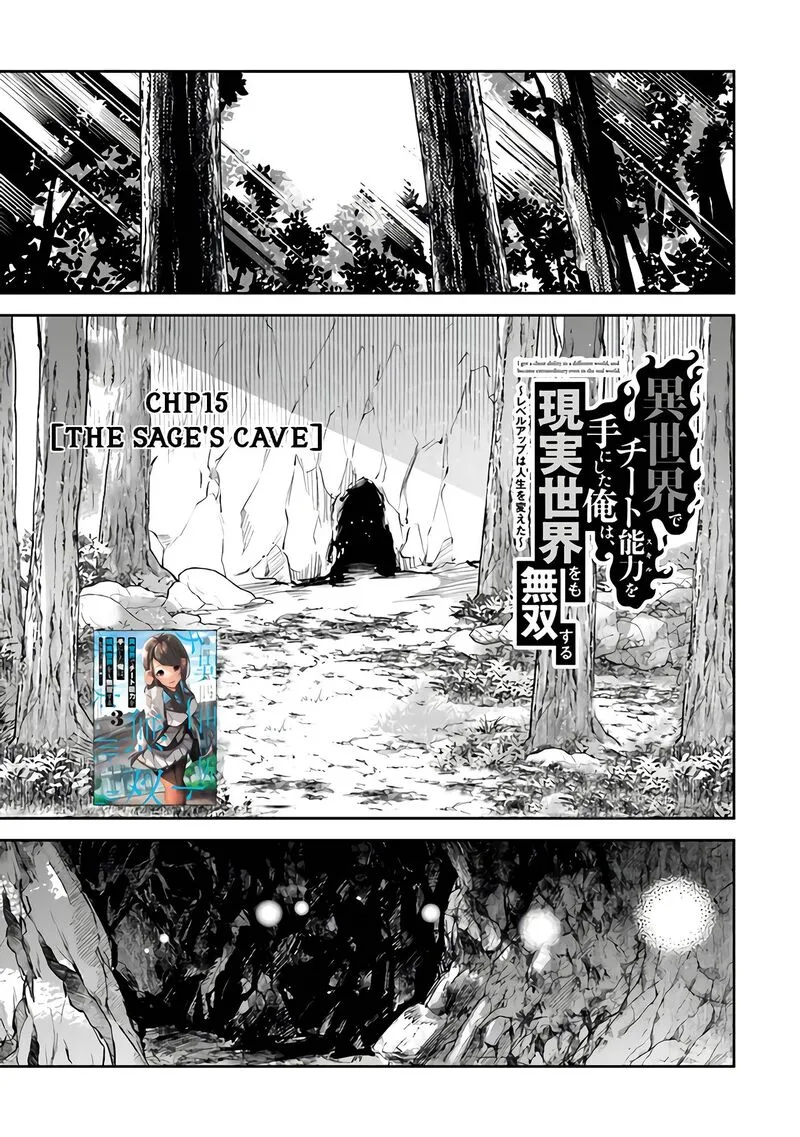 Read I Got A Cheat Ability In A Different World And Became Extraordinary Even In The Real World EN Manga Online