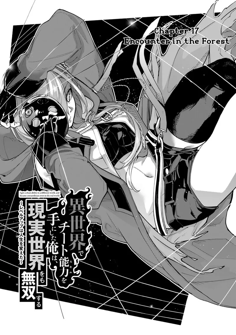 Read I Got A Cheat Ability In A Different World And Became Extraordinary Even In The Real World EN Manga Online