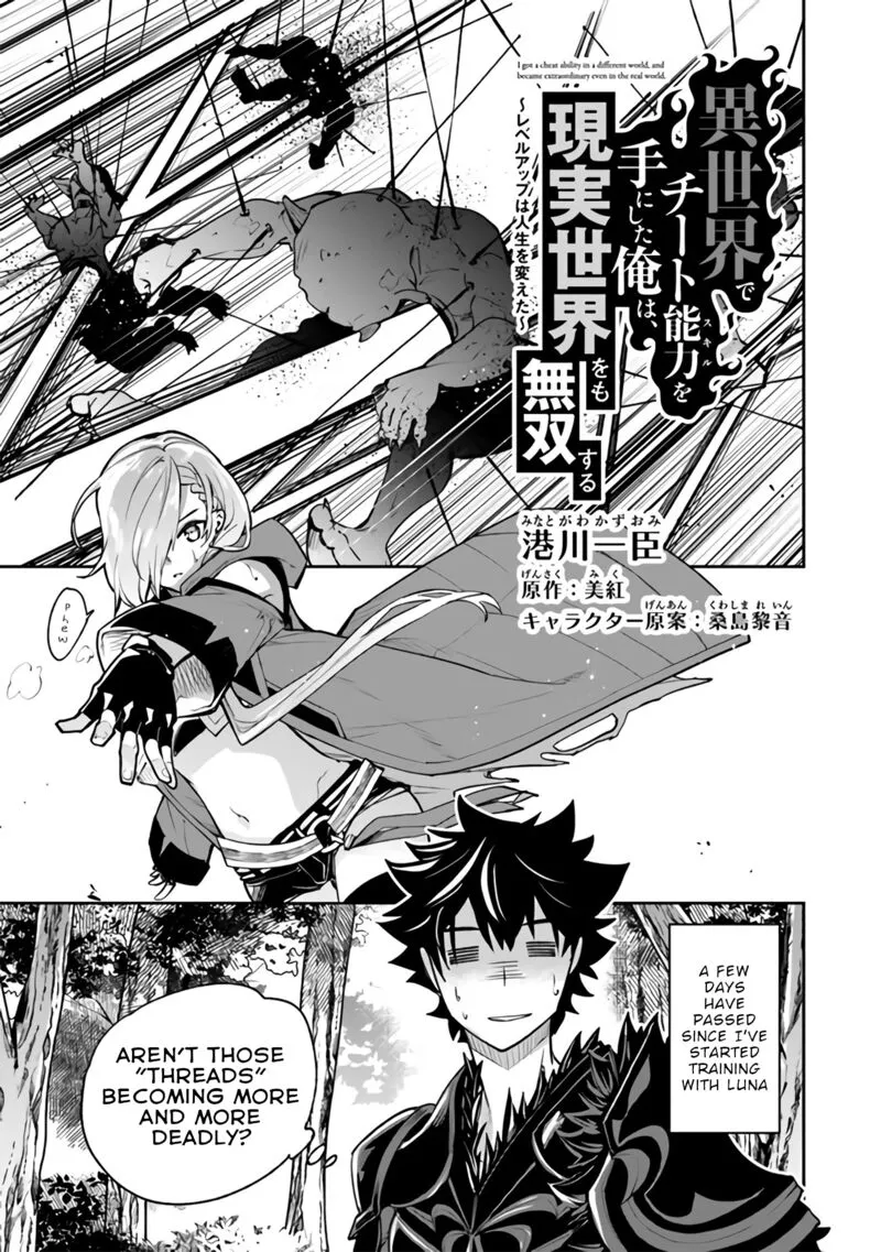 Read I Got A Cheat Ability In A Different World And Became Extraordinary Even In The Real World EN Manga Online