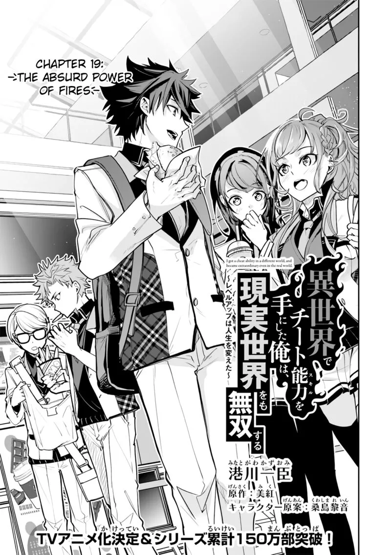 Read I Got A Cheat Ability In A Different World And Became Extraordinary Even In The Real World EN Manga Online