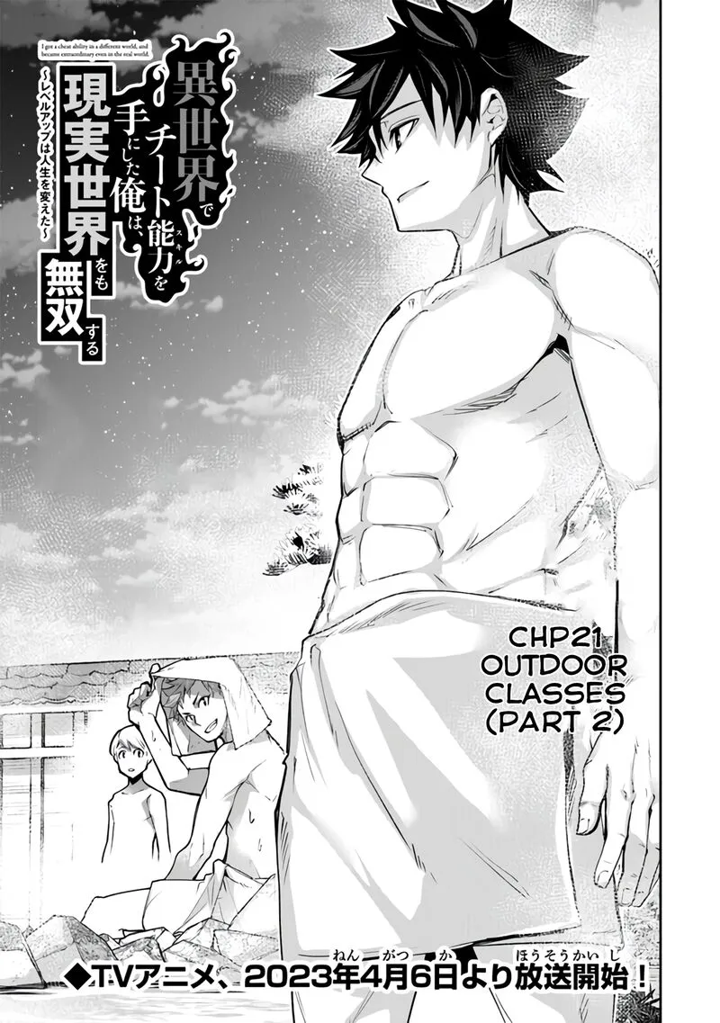 Read I Got A Cheat Ability In A Different World And Became Extraordinary Even In The Real World EN Manga Online