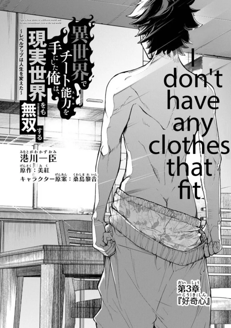 Read I Got A Cheat Ability In A Different World And Became Extraordinary Even In The Real World EN Manga Online