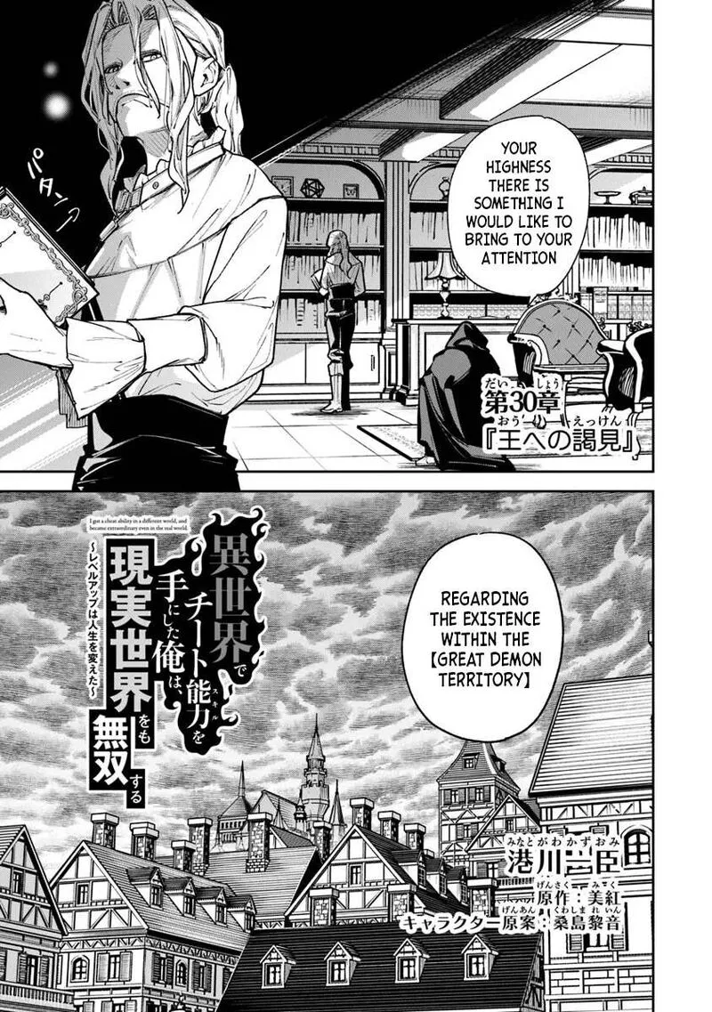 Read I Got A Cheat Ability In A Different World And Became Extraordinary Even In The Real World EN Manga Online