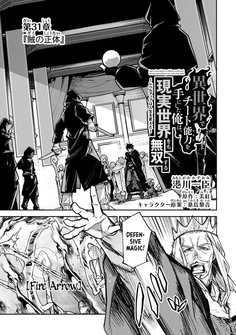 Read I Got A Cheat Ability In A Different World And Became Extraordinary Even In The Real World EN Manga Online