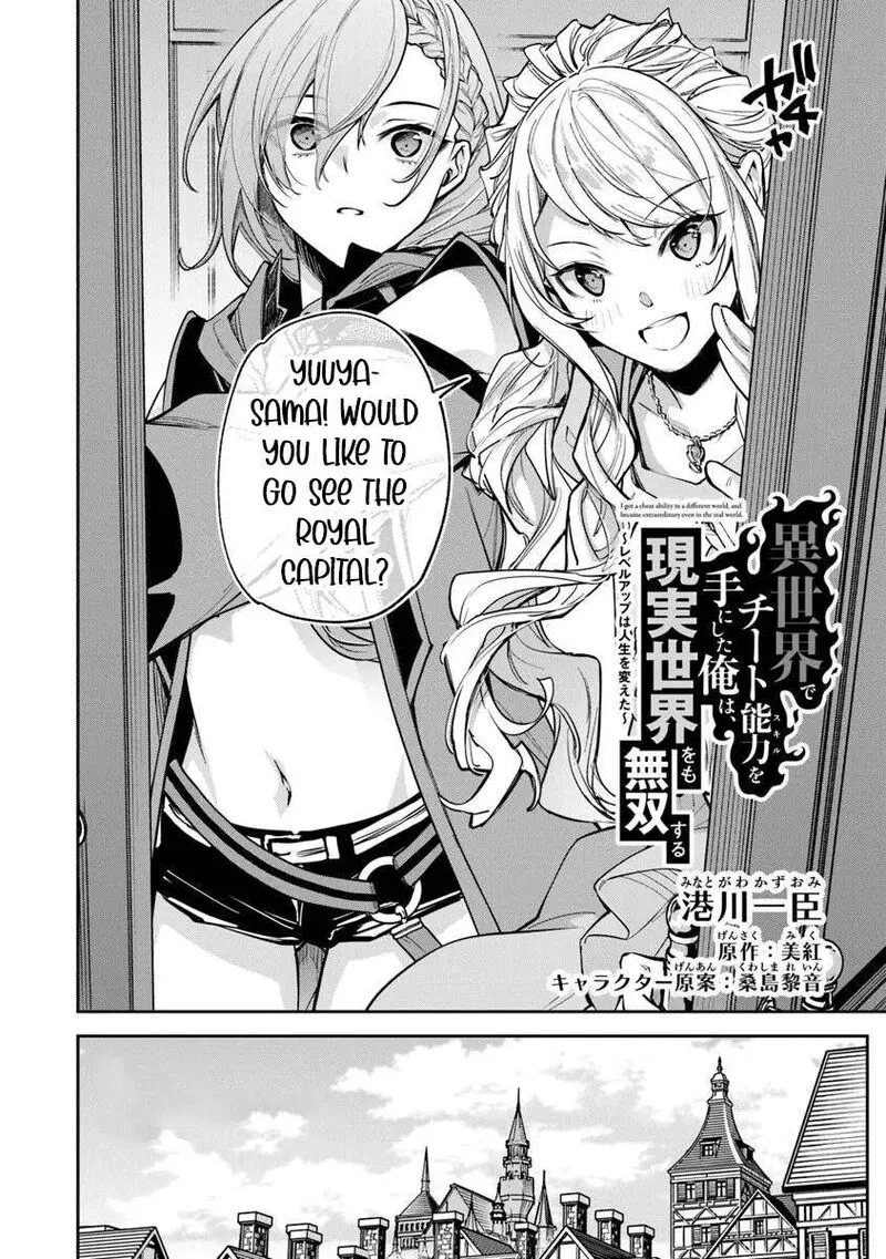Read I Got A Cheat Ability In A Different World And Became Extraordinary Even In The Real World EN Manga Online