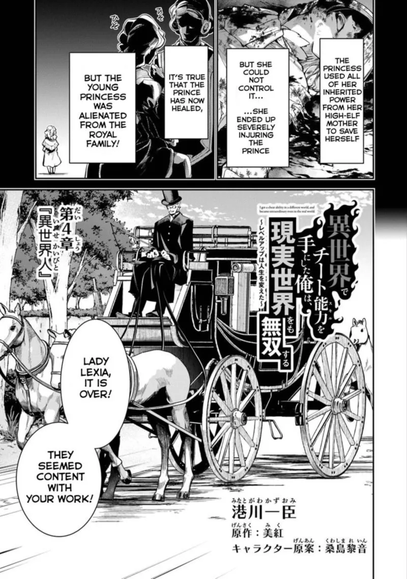 Read I Got A Cheat Ability In A Different World And Became Extraordinary Even In The Real World EN Manga Online