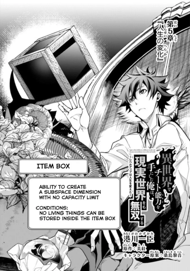 Read I Got A Cheat Ability In A Different World And Became Extraordinary Even In The Real World EN Manga Online
