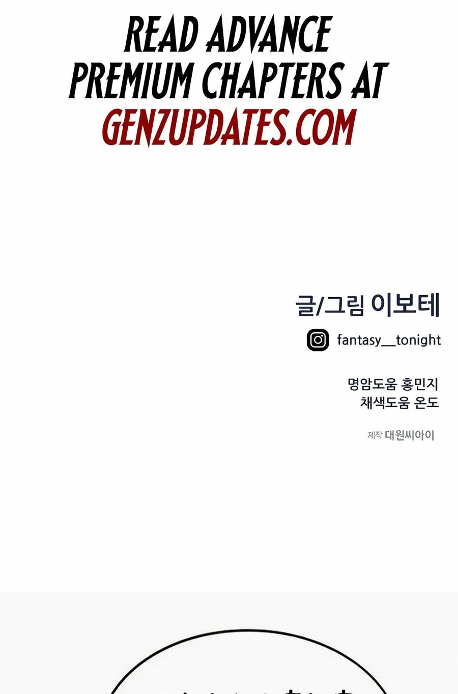 Read Im Being Misunderstood as a Soccer Genius EN Manga Online