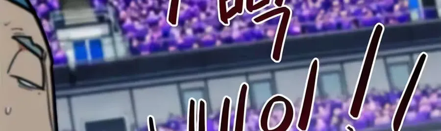 Read Im Being Misunderstood as a Soccer Genius EN Manga Online