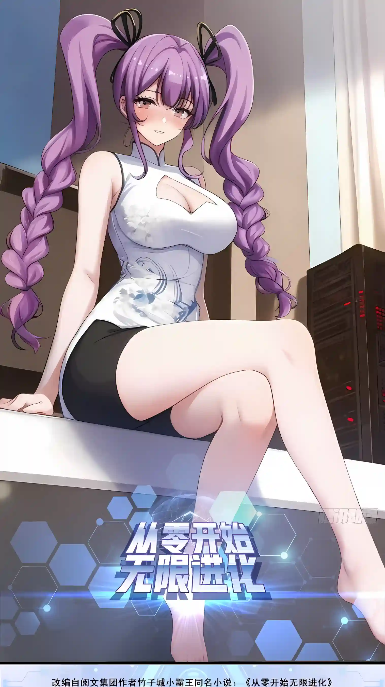 Read Infinite Evolution From Zero EN Manga Online