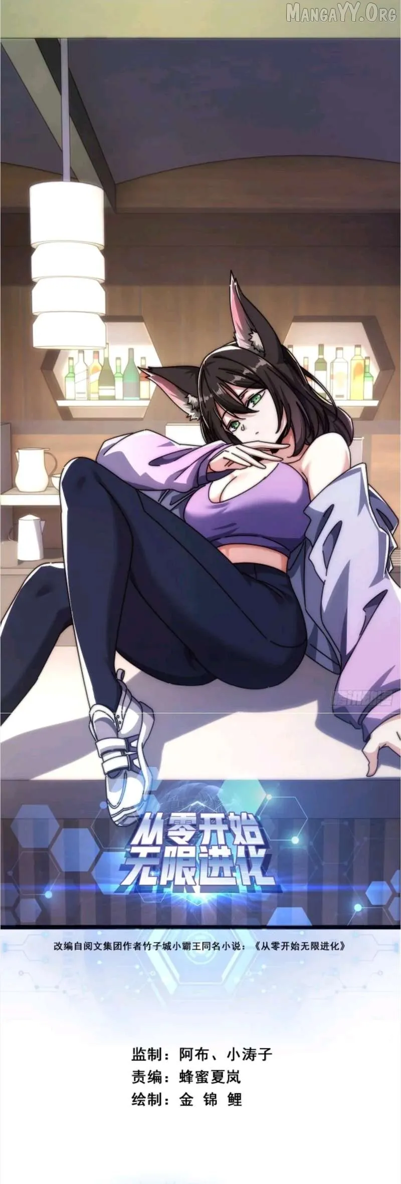 Read Infinite Evolution From Zero EN Manga Online