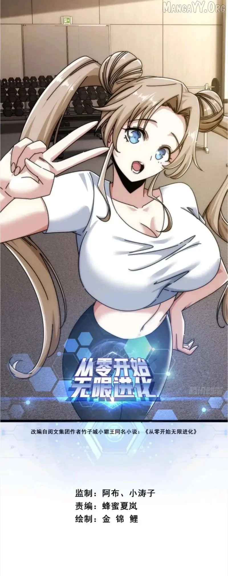 Read Infinite Evolution From Zero EN Manga Online