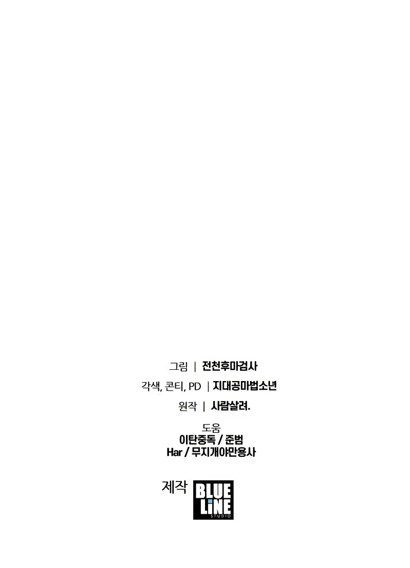 Read JoJo no Kimyou na Bouken Part 8։ JoJolion en Manga Online