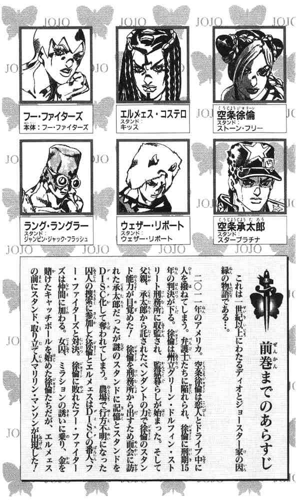 Read JoJo's Bizarre Adventure Part 6_ Stone Ocean EN Manga Online