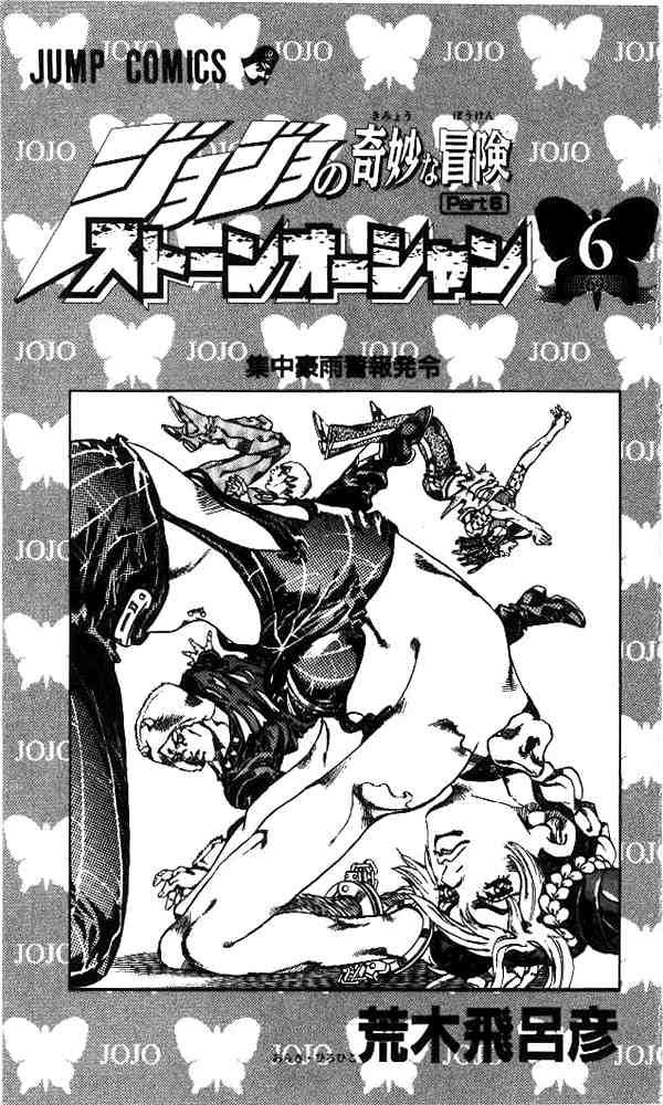 Read JoJo's Bizarre Adventure Part 6_ Stone Ocean EN Manga Online