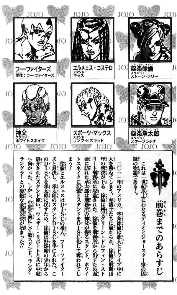 Read JoJo's Bizarre Adventure Part 6_ Stone Ocean EN Manga Online