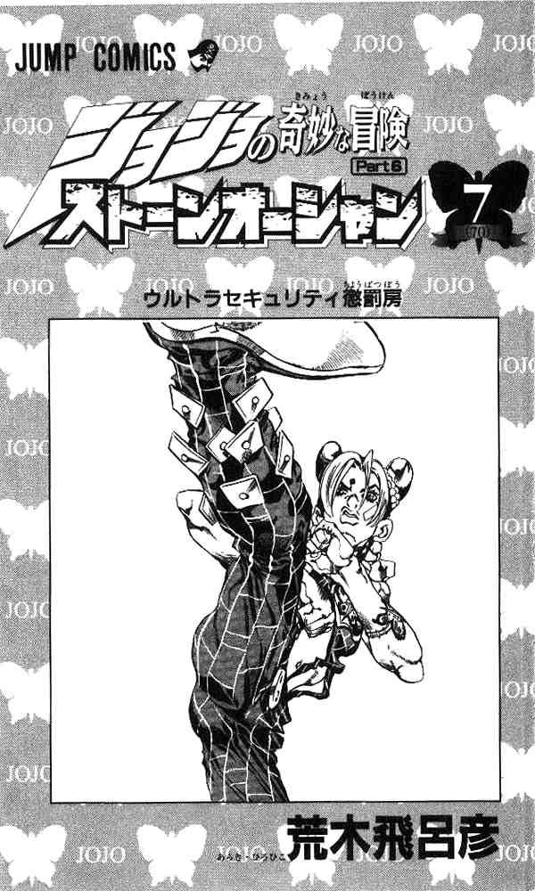 Read JoJo's Bizarre Adventure Part 6_ Stone Ocean EN Manga Online